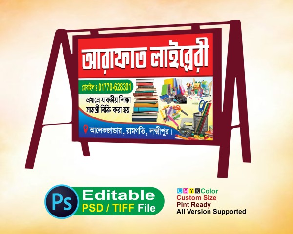 লাইব্রেরী দোকানের স্টিকার ডিজাইন PSD/TIFF ফাইল গ্রাফিক্স ডিজাইন ফাইল