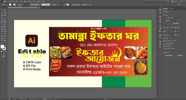 ইফতার ঘর/ইফতার দোকানের ব্যানার iftar shop banner design গ্রাফিক্স ডিজাইন ফাইল
