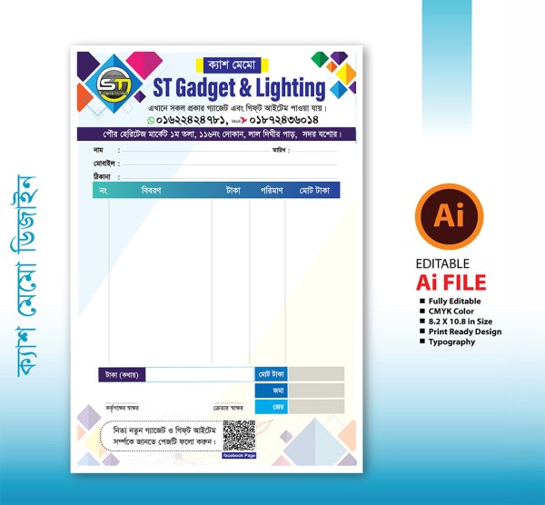 গ্যাজেট এবং গিফট আইটেম দোকানের ক্যাশ মেমো ডিজাইন গ্রাফিক্স ডিজাইন ফাইল