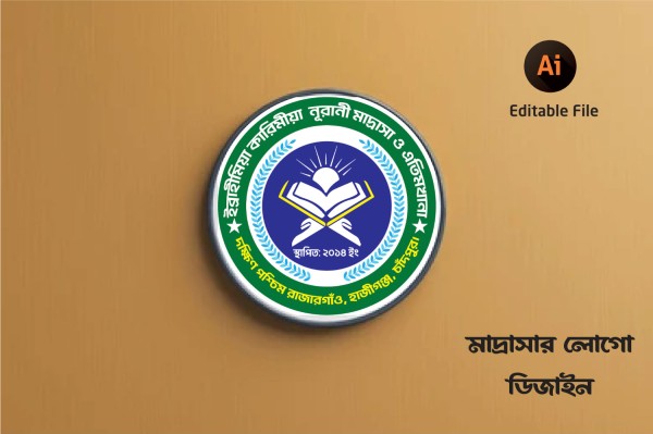 মাদ্রাসার লোগো ডিজাইন Madrasha Logu design গ্রাফিক্স ডিজাইন ফাইল