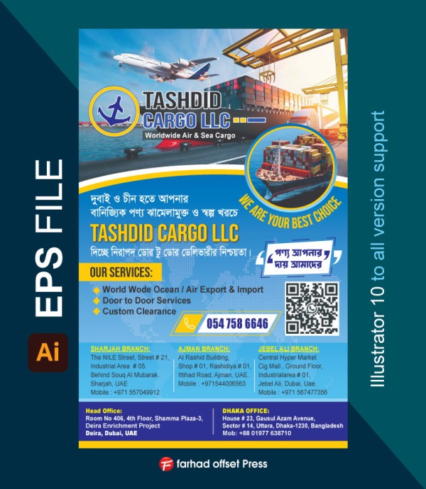 Cargo Leaflet গ্রাফিক্স ডিজাইন ফাইল