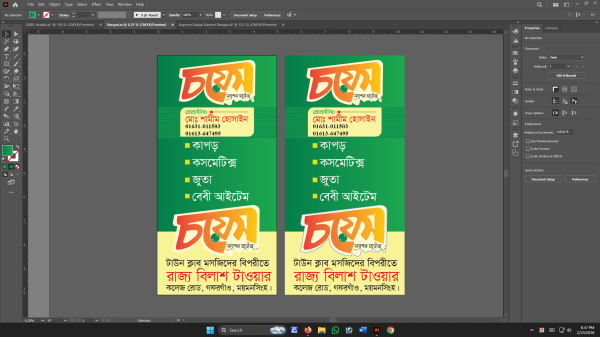 চয়েস ফ্যাশন ফেস্টুন  ডিজাইন/Choice Fashion Festoon Design গ্রাফিক্স ডিজাইন ফাইল