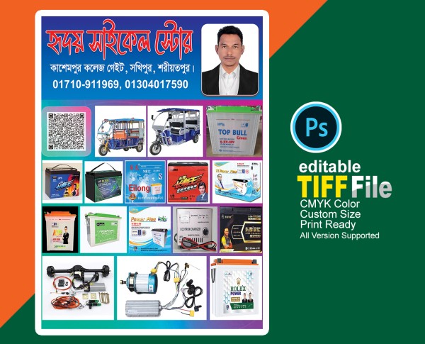 ব্যাটারি অটো পার্টস ব্যানার ডিজাইন গ্রাফিক্স ডিজাইন ফাইল