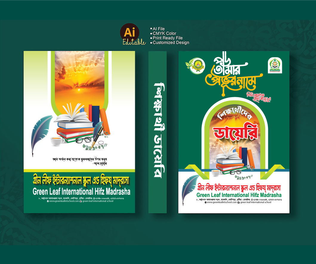 ডায়েরি কাভার ডিজাইন