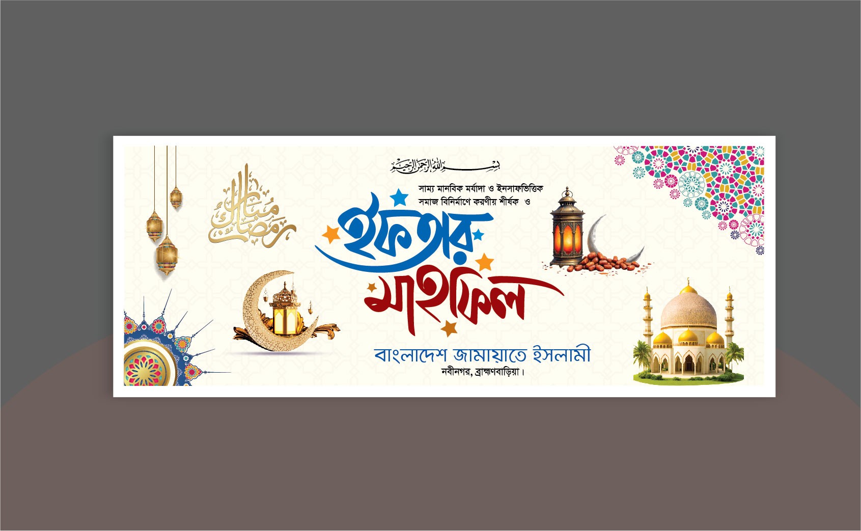 iftar mahfil banner design