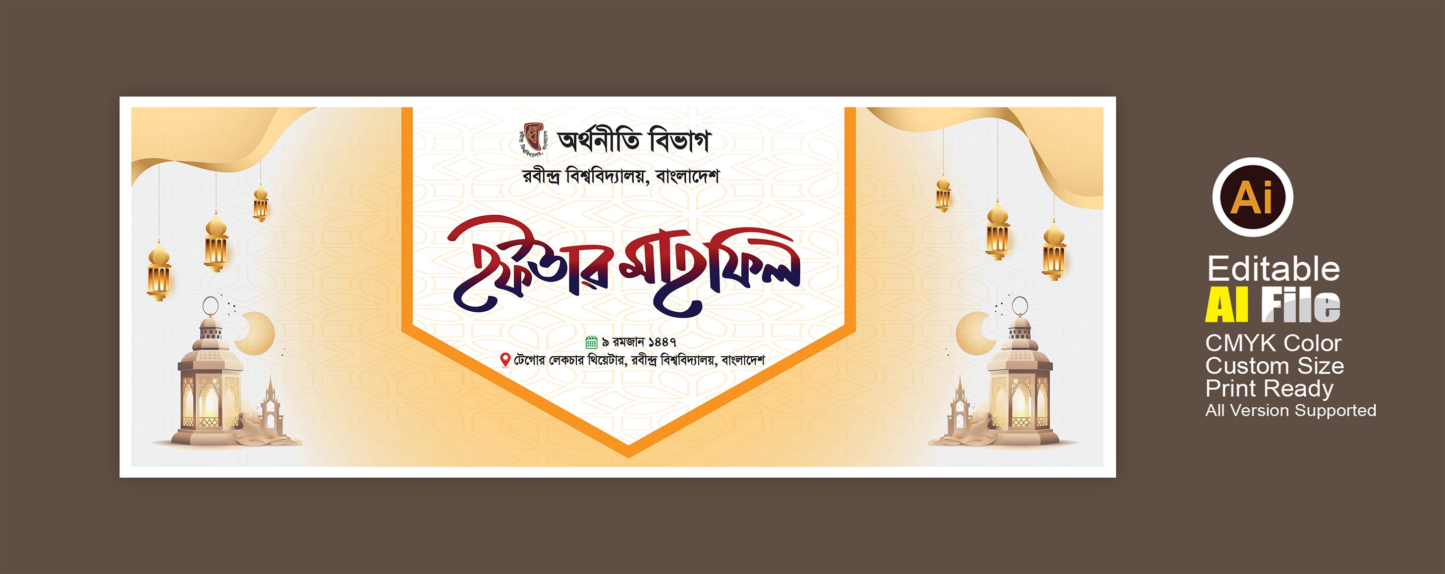 ifter mahfil banner ইফতার মাহফিল ব্যানার ডিজাইন
