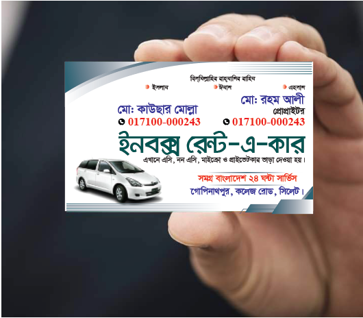 Rent A Car Visiting Card গ্রাফিক্স ডিজাইন ফাইল