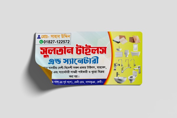 টাইলস দোকান স্টিকার ডিজাইন। গ্রাফিক্স ডিজাইন ফাইল