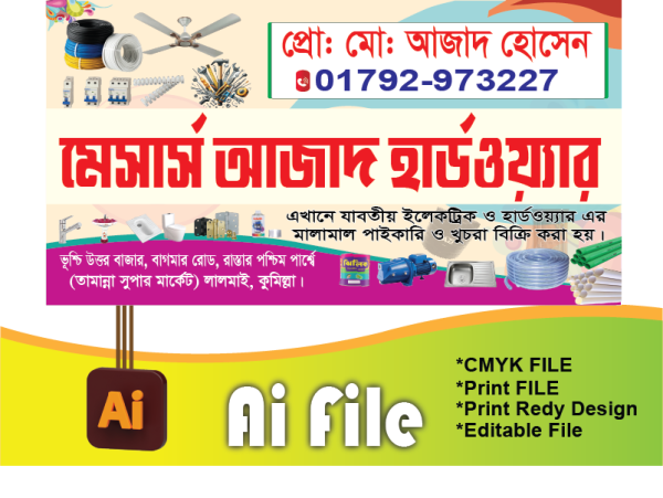 Hardware dokan banner/হার্ডওয়্যার দোকান ব্যানার গ্রাফিক্স ডিজাইন ফাইল
