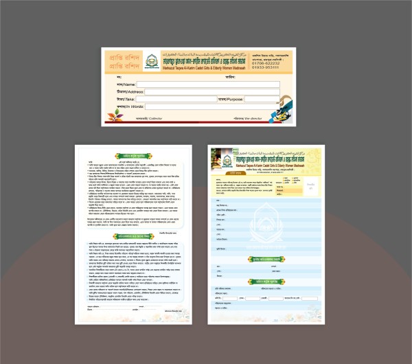 Madrasah Pad design, ভর্তি ফরম, টাকা আদায় রশিদ গ্রাফিক্স ডিজাইন ফাইল