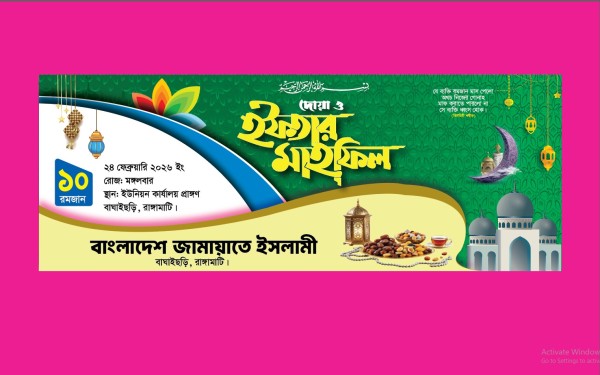 Iftar Mahfil/ইফতার মাহফিল গ্রাফিক্স ডিজাইন ফাইল