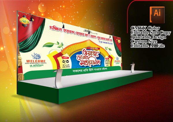 ওয়াজ মাহফিল স্টেইজ ব্যানার ডিজাইন গ্রাফিক্স ডিজাইন ফাইল