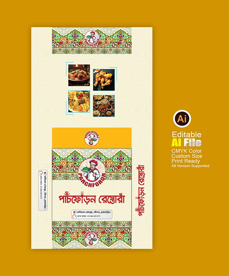 বিরিয়ানি বক্স ডিজাইন