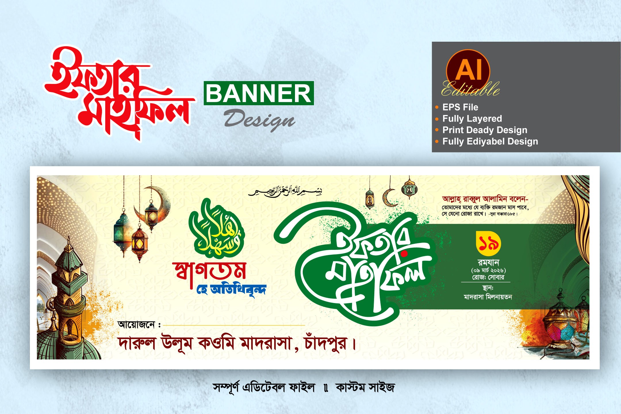 iftar mahfil banner design