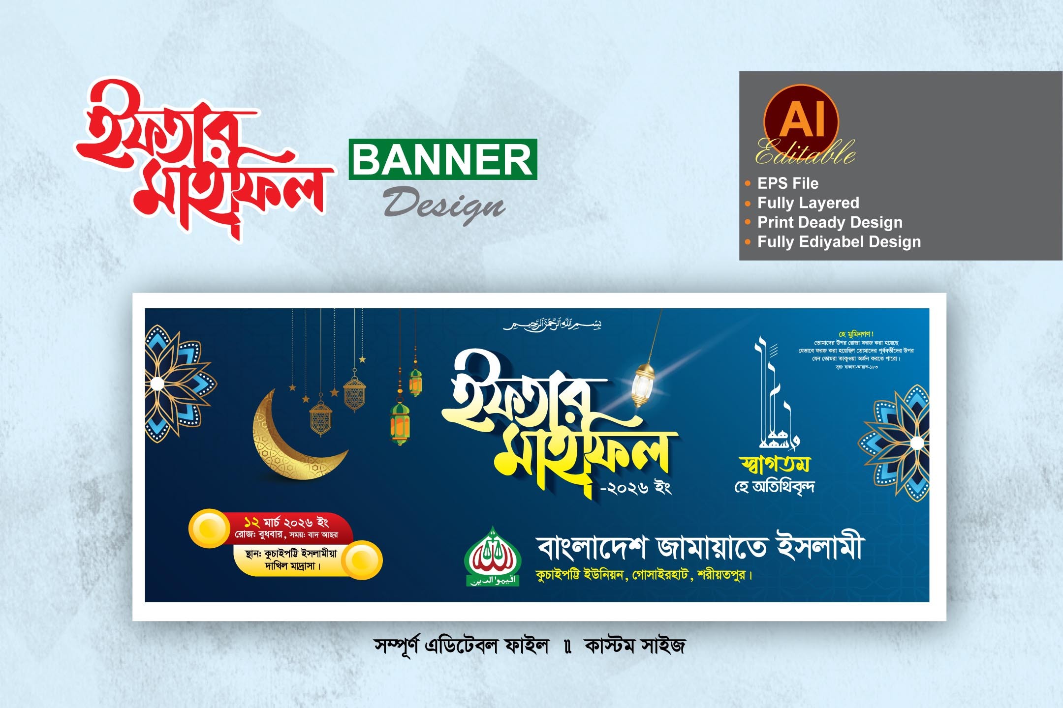 iftar mahfil banner design