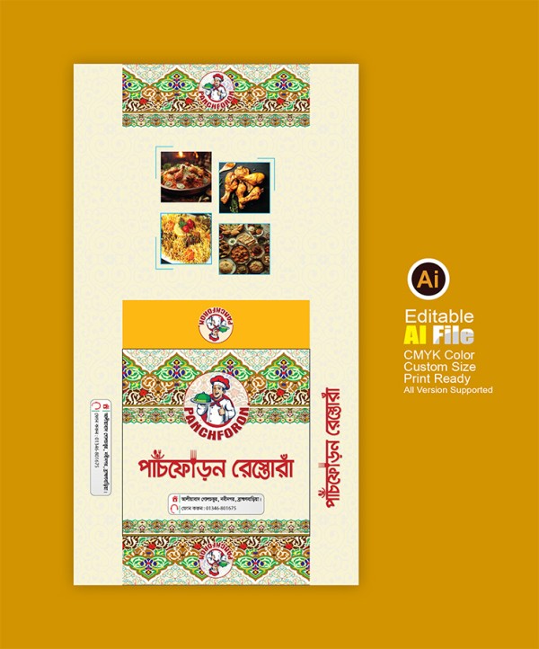 বিরিয়ানি বক্স ডিজাইন গ্রাফিক্স ডিজাইন ফাইল