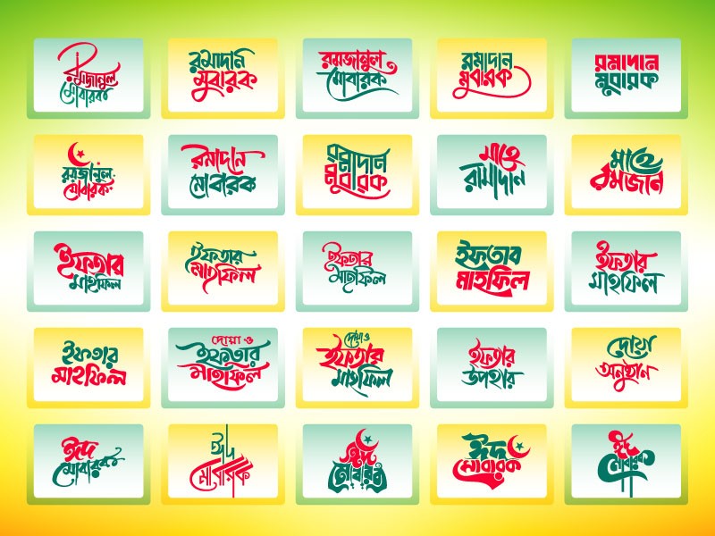 Islamic Bangla Calligraphy । ইসলামিক বাংলা ক্যালিগ্রাফি