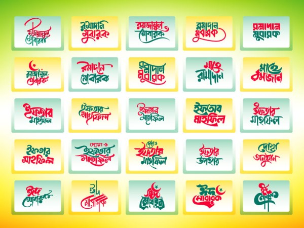Islamic Bangla Calligraphy । ইসলামিক বাংলা ক্যালিগ্রাফি গ্রাফিক্স ডিজাইন ফাইল