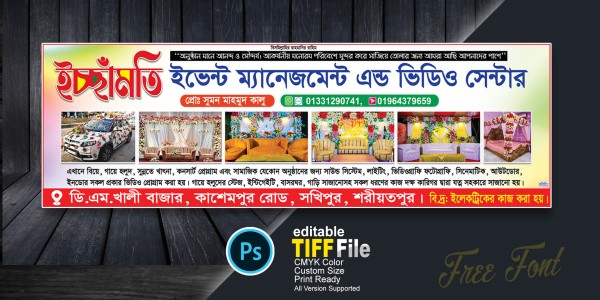 ইভেন্ট ম্যানেজমেন্ট ব্যানার গ্রাফিক্স ডিজাইন ফাইল
