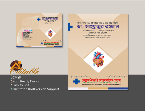 Doctor File রোগীর রেকর্ড ফাইল গ্রাফিক্স ডিজাইন ফাইল