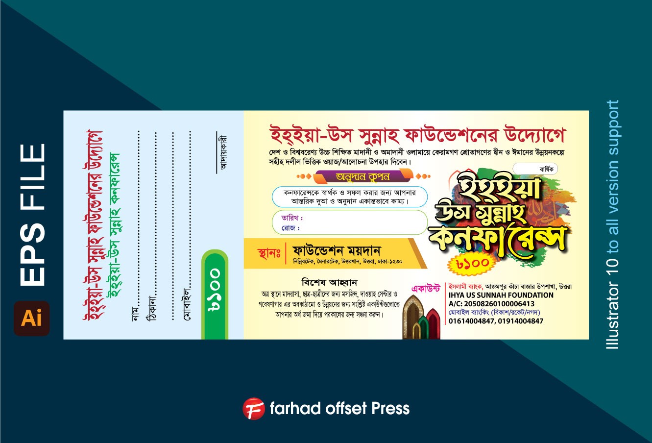 Islami Foundation Money Receipt Design