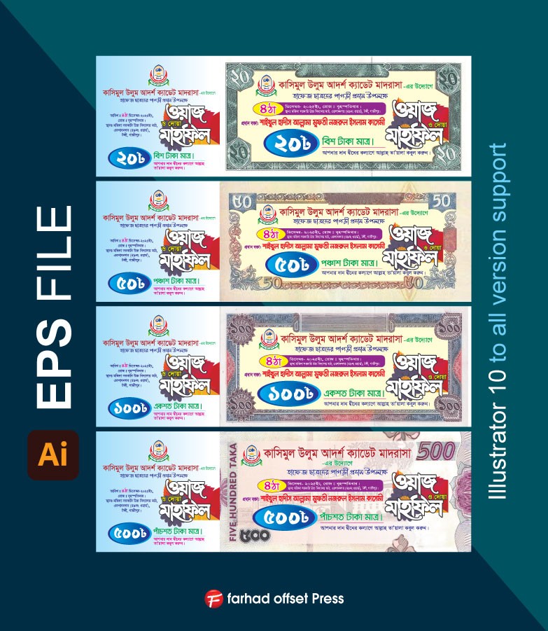 Mahfil Cupon মাহফিলের কূপন রশিদ ডিজাইন