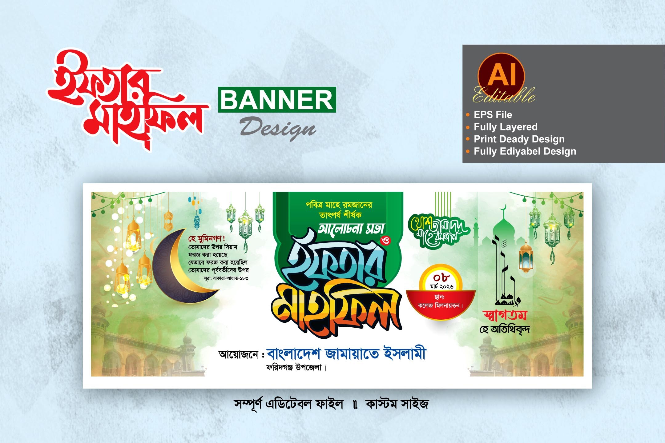 iftar mahfil banner design