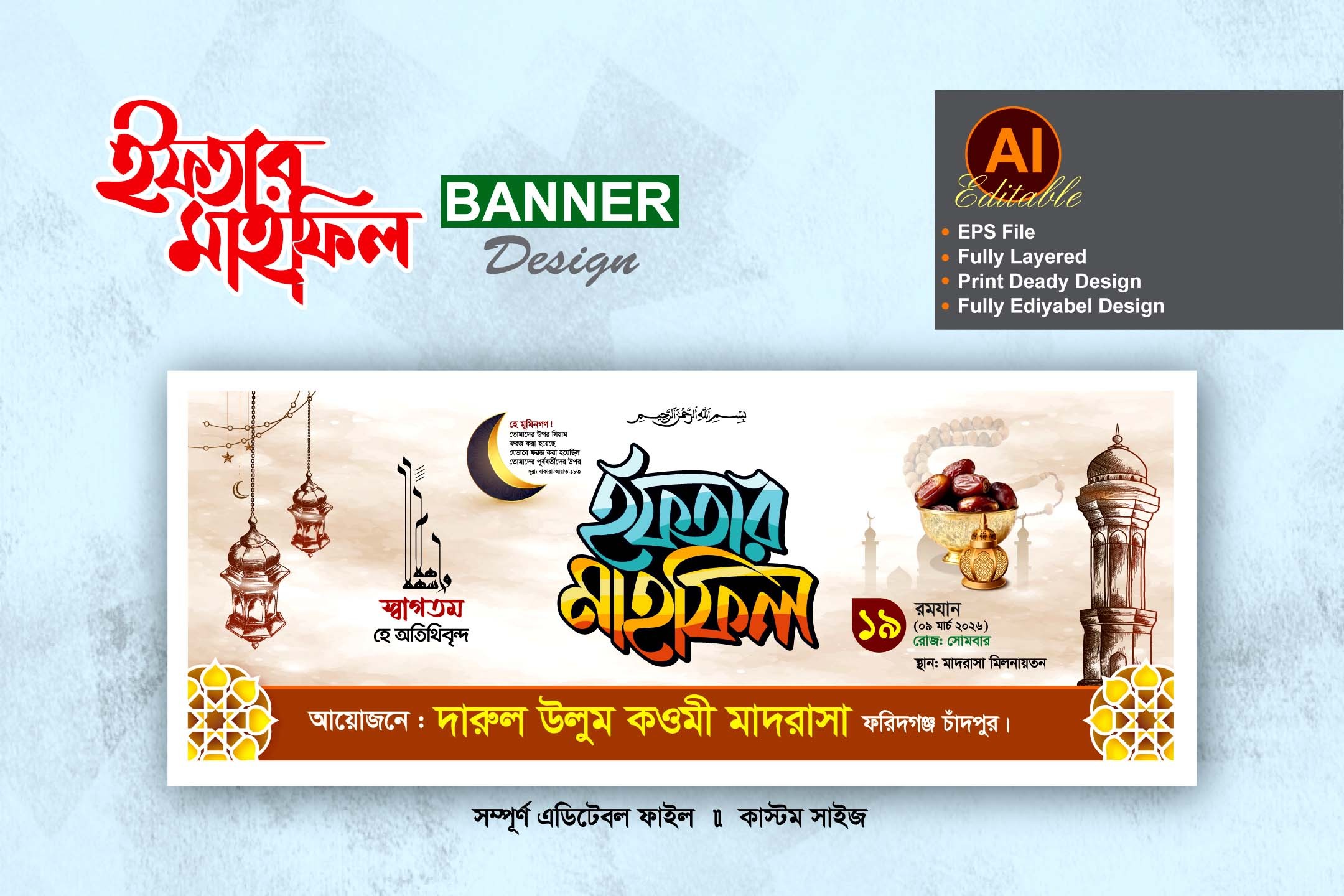 iftar mahfil banner design
