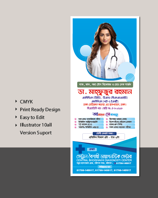 Doctor Bill Board Design গ্রাফিক্স ডিজাইন ফাইল