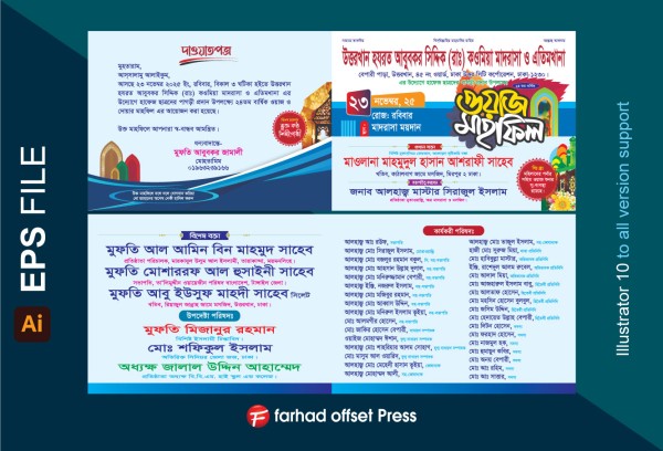 Mahfil Dawat Card ওয়াজ মাহফিল দাওয়াত কার্ড ডিজাইন গ্রাফিক্স ডিজাইন ফাইল