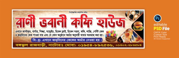 Coffee House Banner কফি হাউজ ব্যানার গ্রাফিক্স ডিজাইন ফাইল