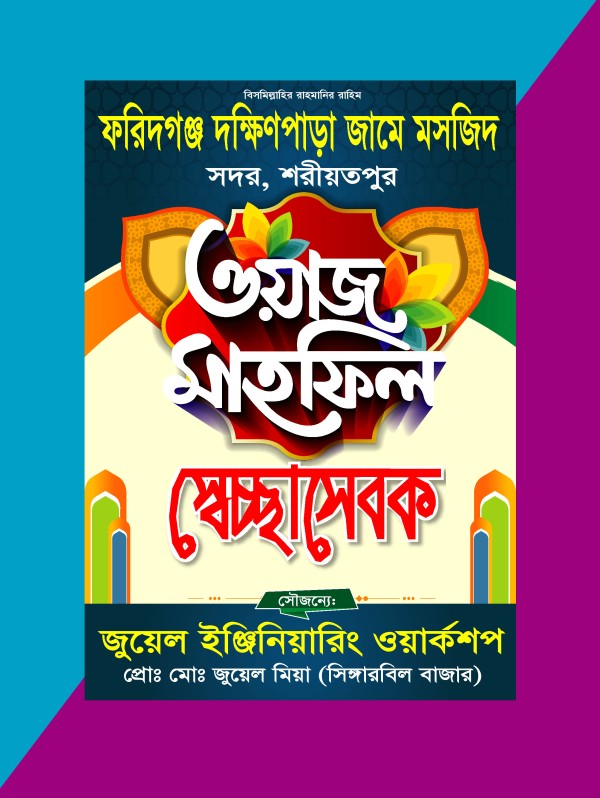 joymojumder Sechasebok Card স্বেচ্ছাসেবক কার্ড ডিজাইন গ্রাফিক্স ডিজাইন ফাইল