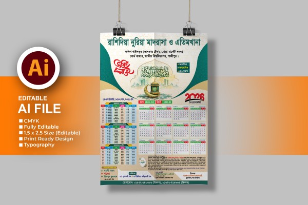 রমজান ক্যালেন্ডার | Ramadan Calendar গ্রাফিক্স ডিজাইন ফাইল
