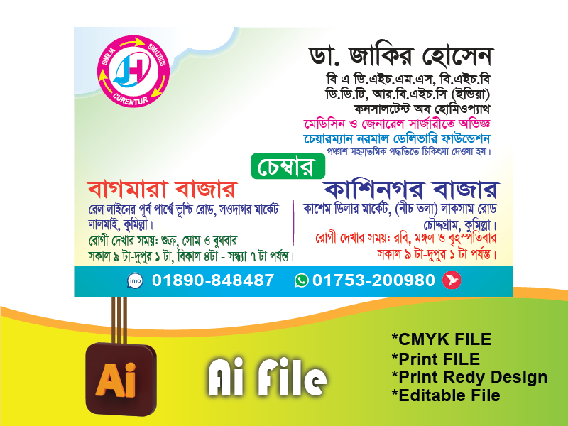 Doctor Dokan Banner/ ডা. দোকান ব্যানার