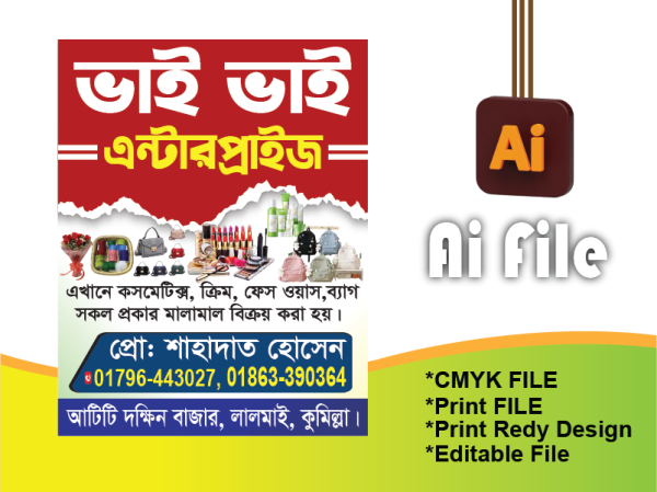 দোকান ব্যানার/Dokan banner গ্রাফিক্স ডিজাইন ফাইল