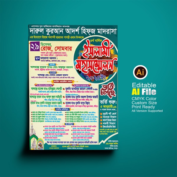 mahfil poster মাহফিল পোষ্টার ডিজাইন 2027 গ্রাফিক্স ডিজাইন ফাইল