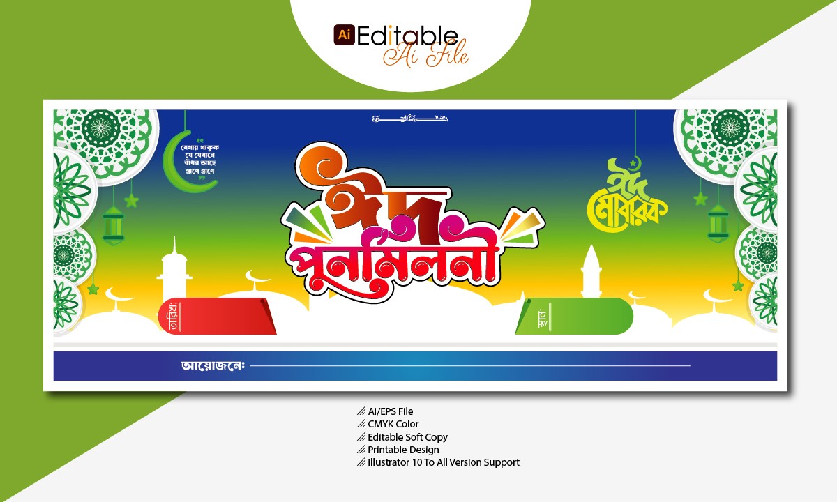 Eid Punormiloni Banner