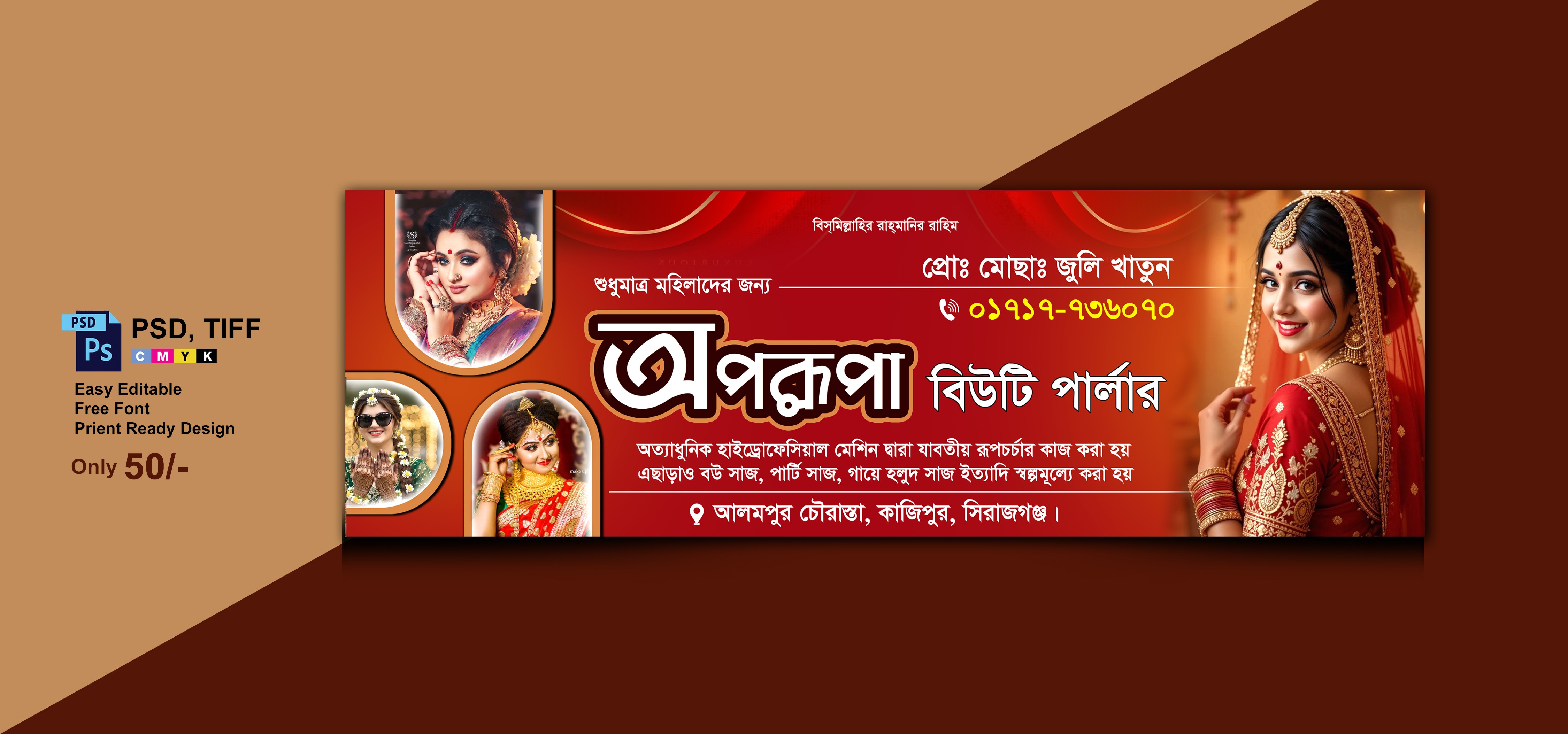 বিউটি পার্লার ব্যানার || Beauty Parlar Banner Design