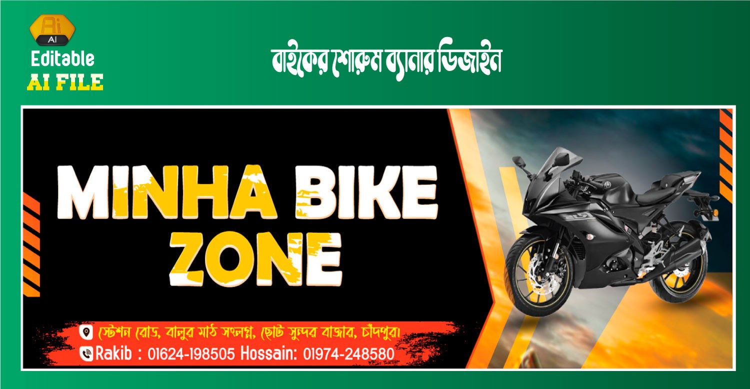 বাইকের শোরুম ব্যানার ডিজাইন Bike showroom banner