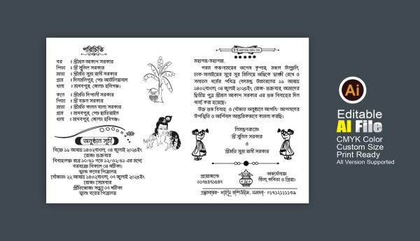 হিন্দু বিয়ের কার্ড ডিজাইন Biyer Card Design গ্রাফিক্স ডিজাইন ফাইল