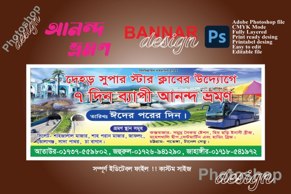 কক্সবাজার ভ্রমণ ব্যানার গ্রাফিক্স ডিজাইন ফাইল