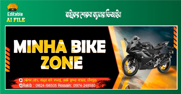 বাইকের শোরুম ব্যানার ডিজাইন Bike showroom banner গ্রাফিক্স ডিজাইন ফাইল