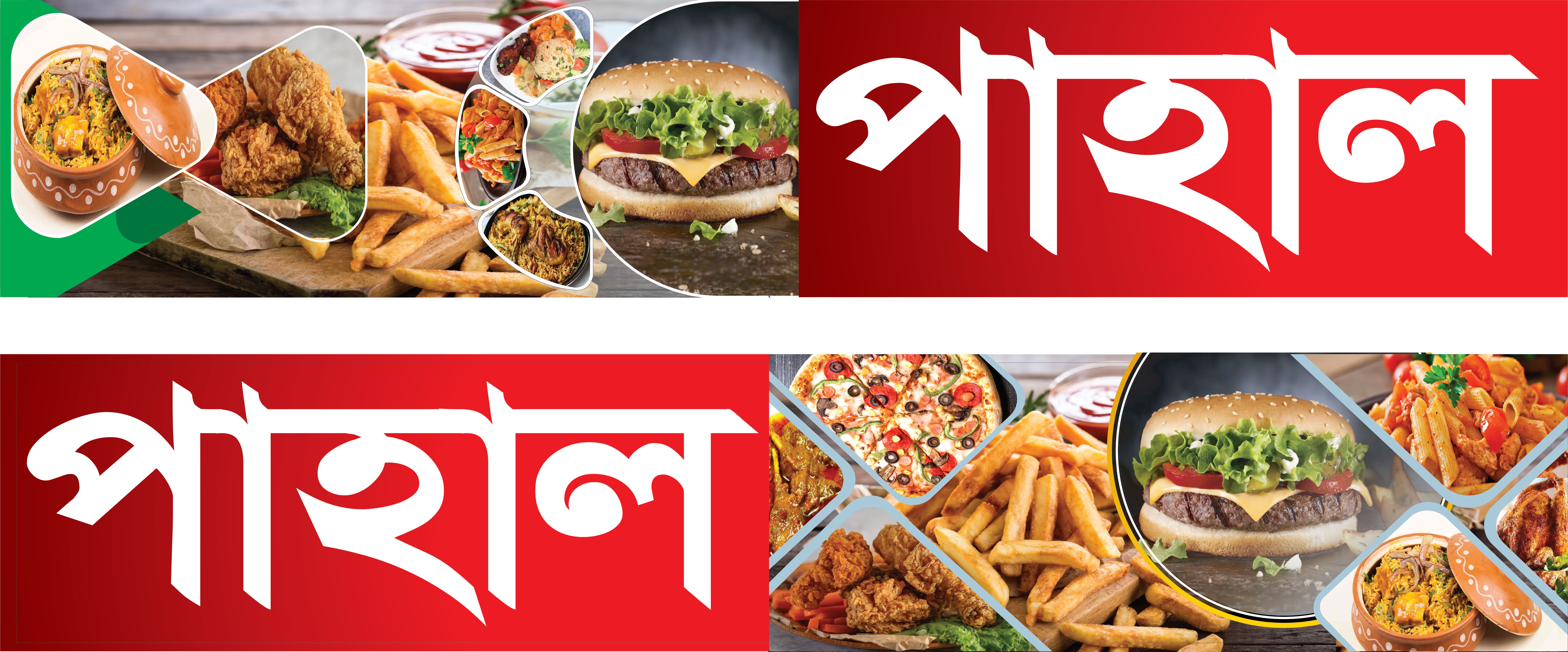 Fast Food Shop Sutter ফাস্ট ফুড দোকানের স্টিকার ডিজাইন