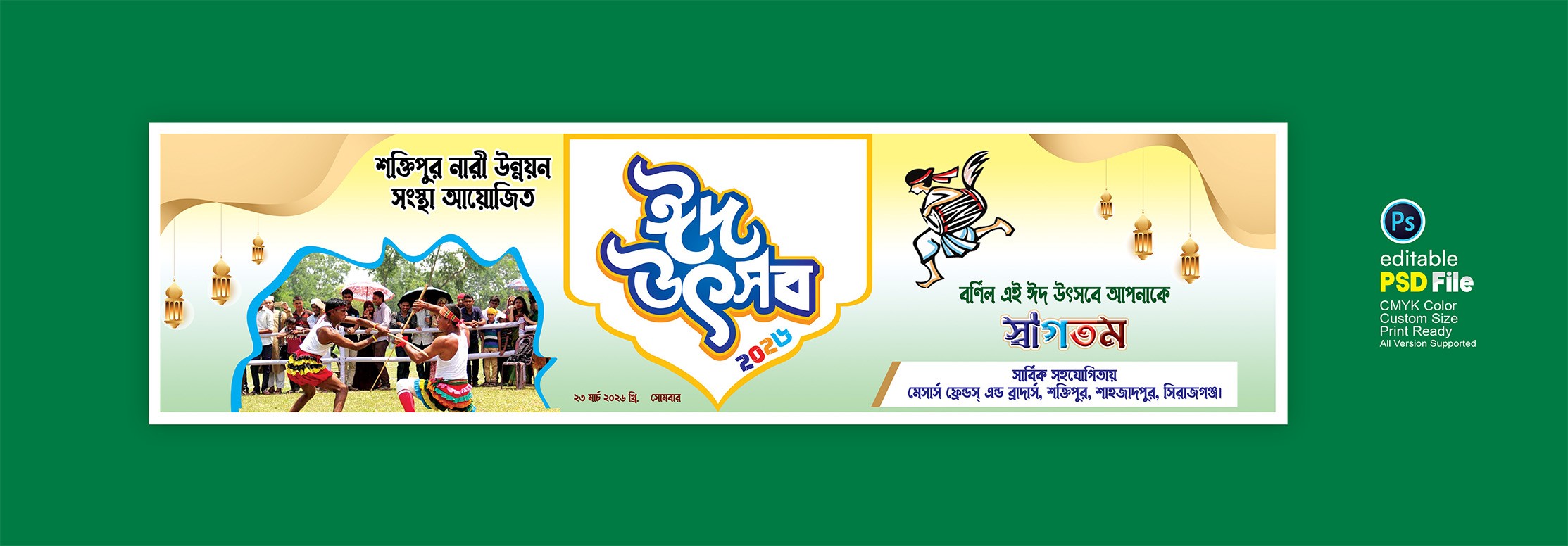 eid mobarok banner ঈদ উৎসব ব্যানার ডিজাইন