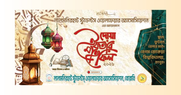 দোয়া ও ইফতার মাহফিল/Dowa Iftar Mahofil গ্রাফিক্স ডিজাইন ফাইল