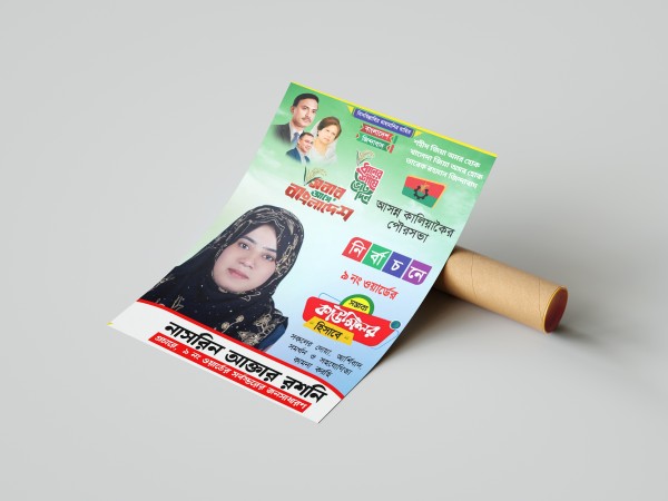 কাউন্সিলর পদপ্রার্থী নির্বাচন পোস্টার ডিজাইন PLP File গ্রাফিক্স ডিজাইন ফাইল