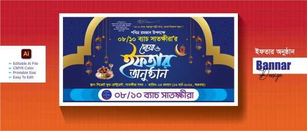 Iftar onusthan_ইফতার অনুষ্ঠানের ব্যানার গ্রাফিক্স ডিজাইন ফাইল