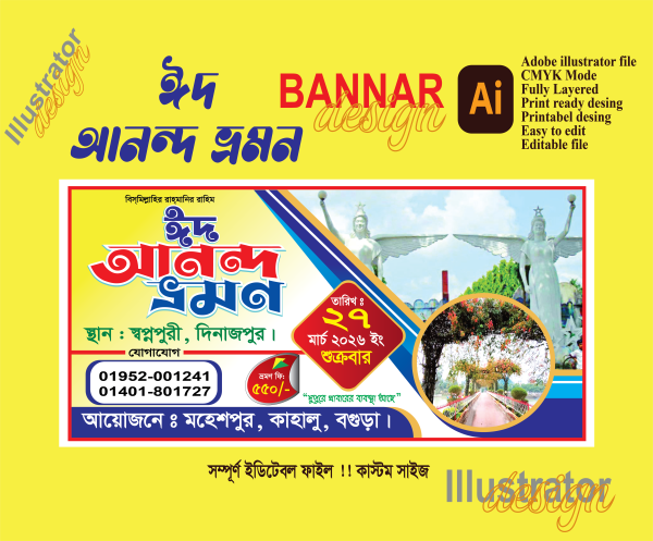 ঈদ আনন্দ ভ্রমন/Eid anondo vromon গ্রাফিক্স ডিজাইন ফাইল