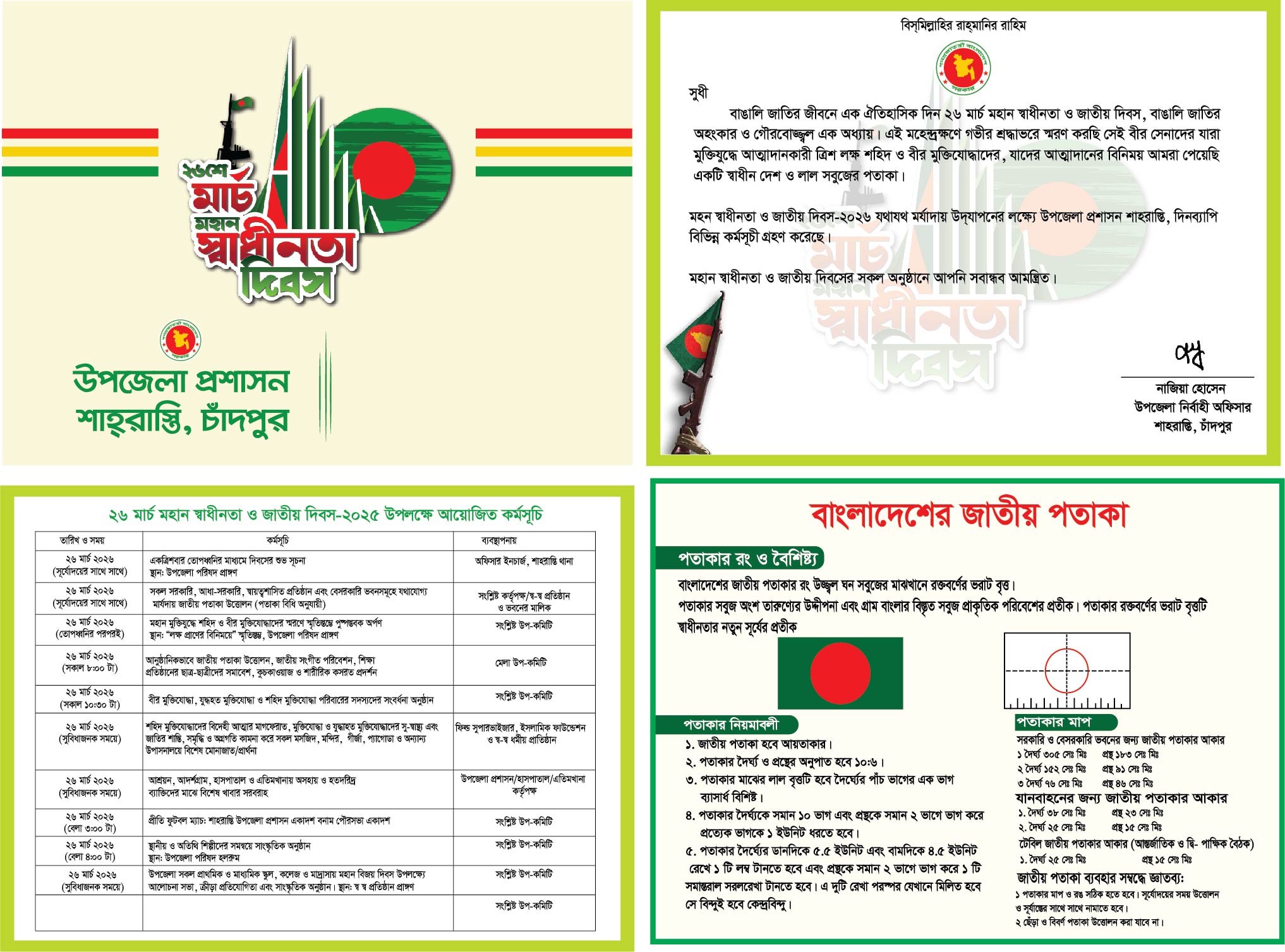 26 March Independent & Jatio dibos Invitation design