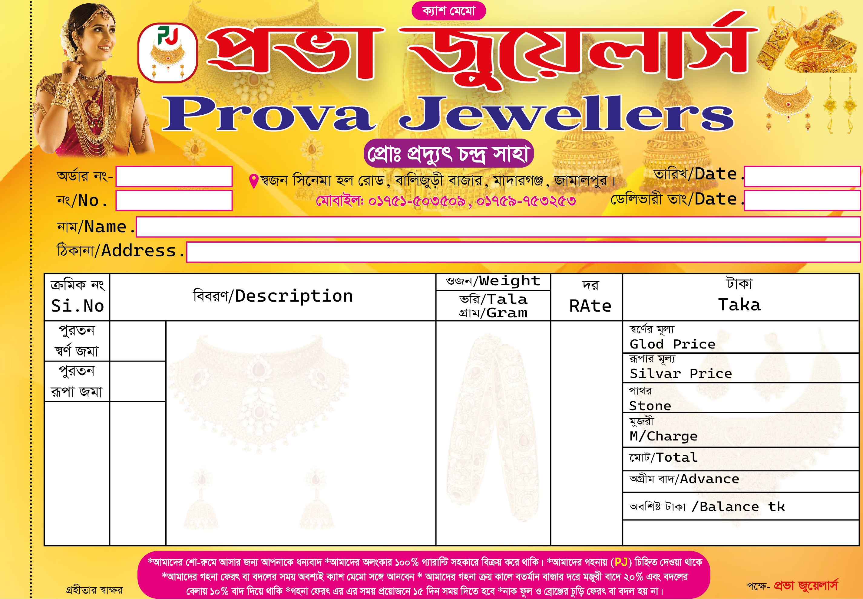 জুয়েলার্স ক্যাশ মেমো ডিজাইন Jewelry shop memo